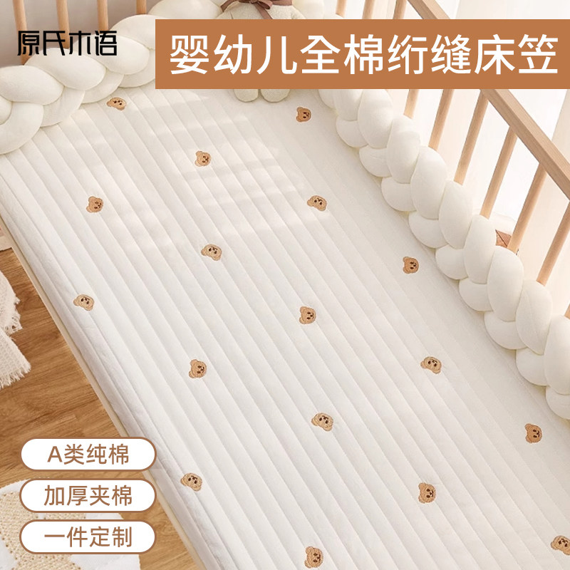 婴儿床笠宝宝纯棉a类加厚床笠防水新生儿童床拼接床垫套床罩配件