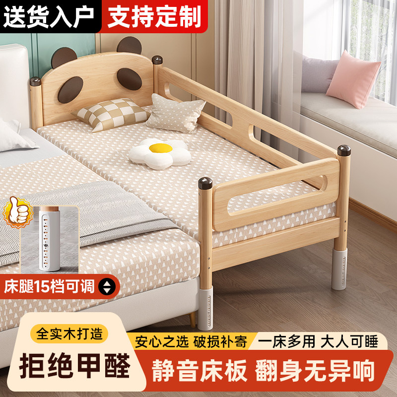 拼接床实木儿童带护栏婴儿小床平接大床男孩女孩宝宝拼床加宽床边