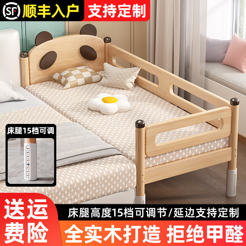 拼接床实木儿童带护栏婴儿小床平接大床男孩女孩宝宝拼床加宽床边