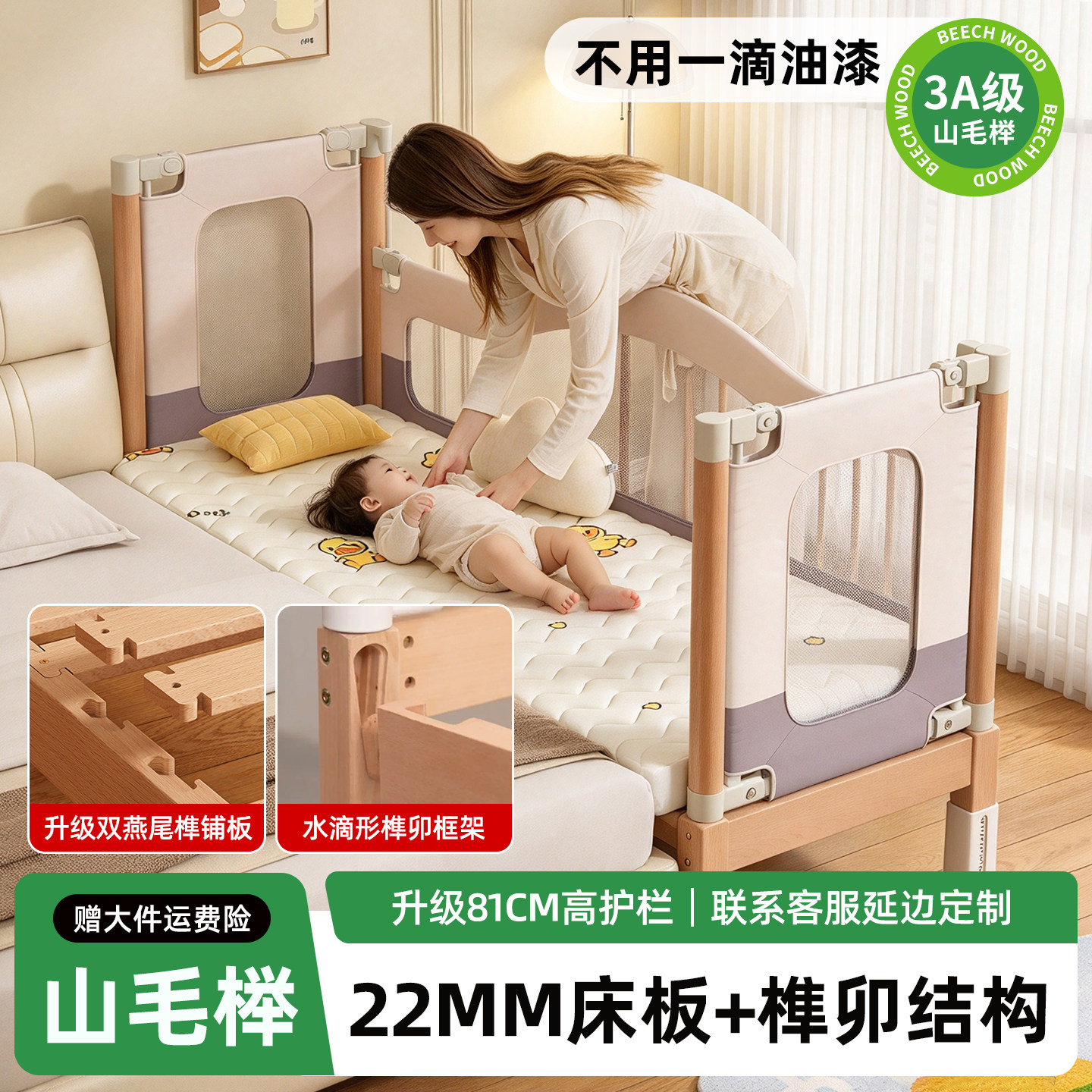 榉木拼接床加宽可升降护栏儿童床