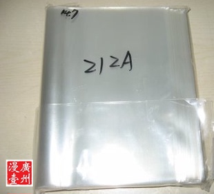 漫画书套 小说书套书皮台湾尼采/尼彩- PP透明书套 尺寸212A