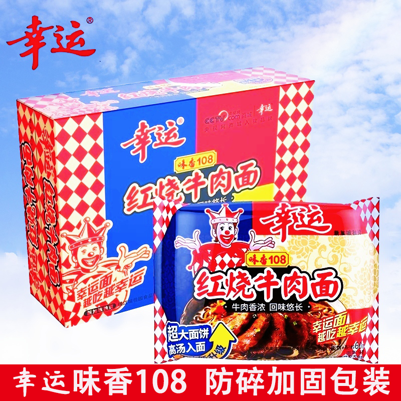 幸运味香108干脆面红烧牛肉面