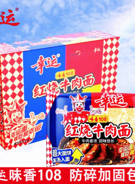 幸运108味香红烧牛肉排骨面油炸方便面整箱袋装干吃干脆面70g30包
