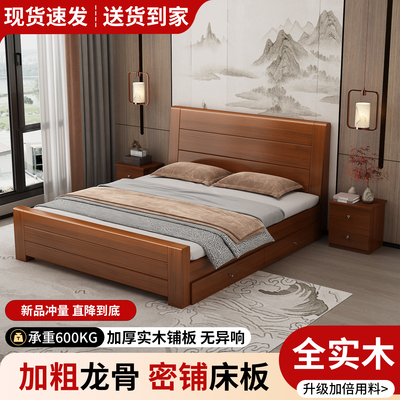 中式实木床1.8米双人床