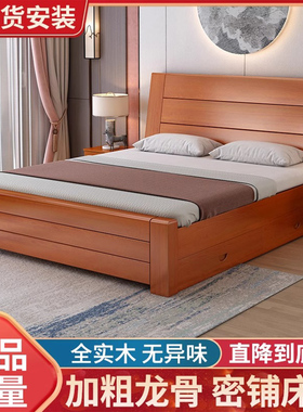 中式实木床1.8米双人床主卧经济型简约1.5米单人床家用1.2m加厚床