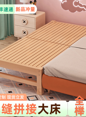 榉木平接床拼接床加宽神器宝宝小床拼接大床边床大人可睡儿童床架