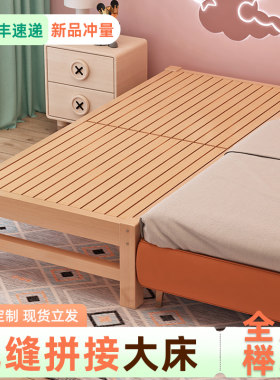 无缝加宽拼接大床神器