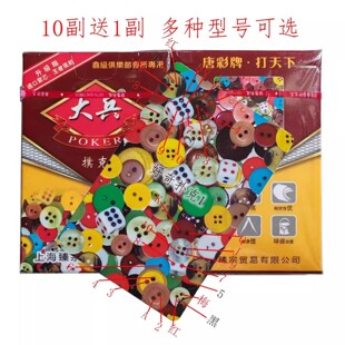 259 2599 2899魔术近景道具扑克牌背面认牌 2688 原牌大兵2699