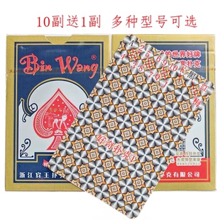 原牌宾王2112 2109 2117 2118  838魔术道具近景扑克牌背面认牌