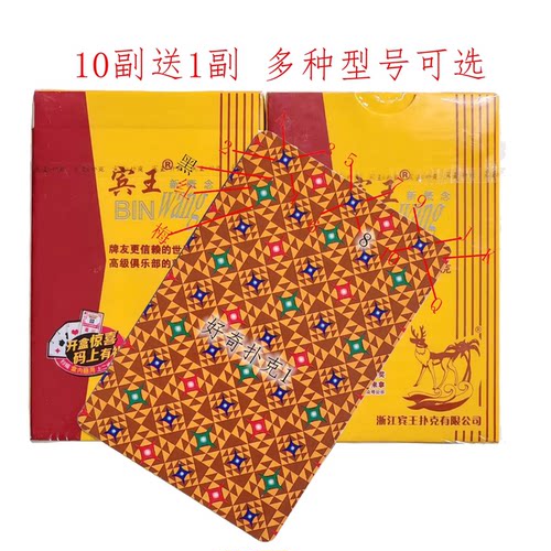宾王2117魔术扑克牌炸金花扑克牌