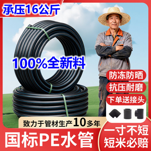 国标PE全新料热熔自来水管