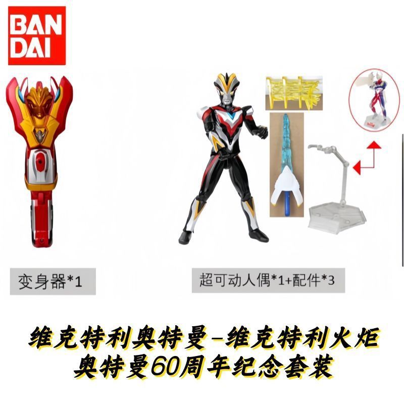 全新万代维克特利奥特曼声光维克奥特曼玩具专区