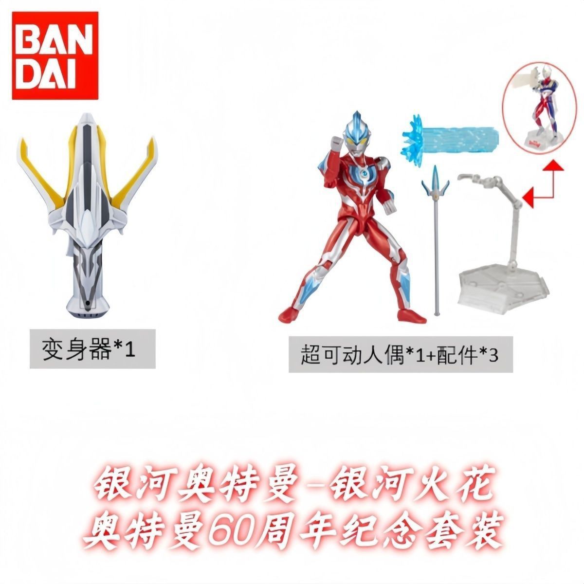 【全新】万代正版银河奥特曼发声奥特曼玩具专区
