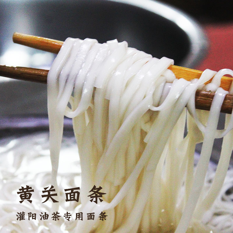 面条面粉灌阳黄关面条