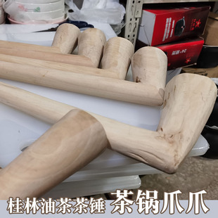 实木茶锤自然弯曲7字油茶锤灌阳全州兴安恭城筛茶工具一个包邮手