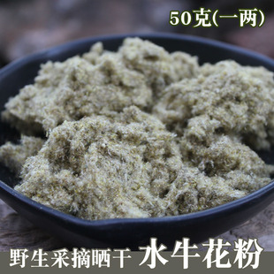 印子菜粉末纯水牛花粉绵菜青团粑粑鼠曲草清明粑粑蒿菜叶粑粑50克