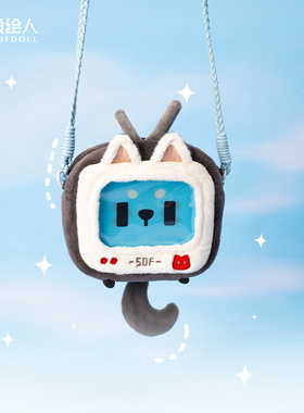 设绘人SOFDOLL原创柴犬电视机毛绒痛包可爱娃包玩偶斜挎单肩包