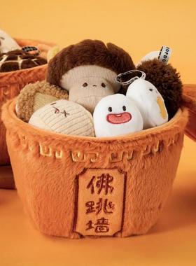 【现货正版】设绘人SOFDOLL佛跳墙文创毛绒玩偶组合挂件礼物摆件