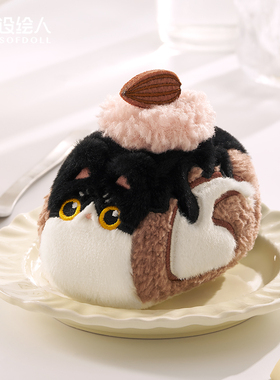 设绘人SOFDOLL猫猫瑞士卷第二代毛绒挂件可爱小猫蛋糕卷挂偶礼物