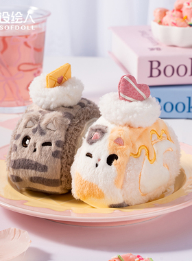 【设绘人SOFDOLL】设绘人憨喵瑞士卷挂件可爱毛绒蛋糕情侣cp挂饰