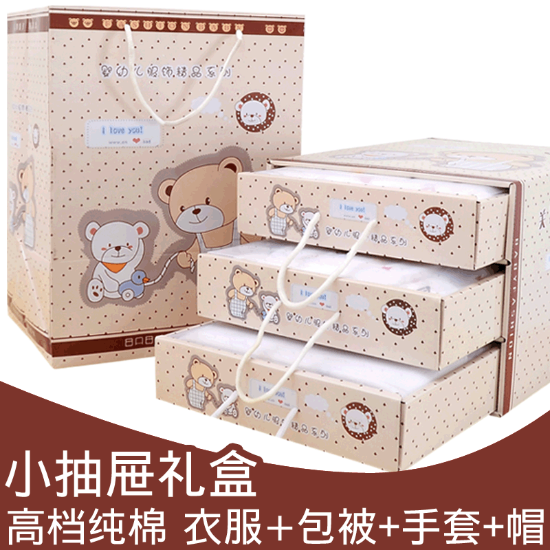 Coffret cadeau pour bébé - Vêtements + Fournitures - Ref 1954435 Image 1