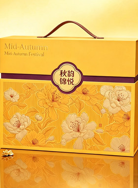 豪华大礼盒【秋韵锦悦】8饼8味 净含量1080克 广式月饼 送礼佳品
