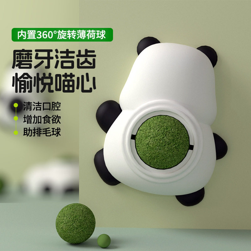 猫薄荷球玩具可爱熊猫造型洁齿猫咪舔舔球自嗨磨牙解闷逗猫玩具