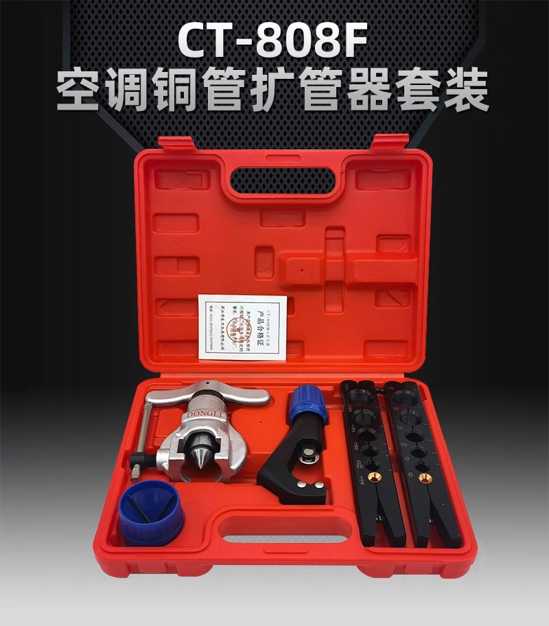空调铜管东力精准偏心扩管器铜