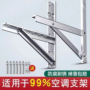 空调不锈钢外机支架架子通用1p/1.5匹/2p/3p加厚挂架落地加长支架