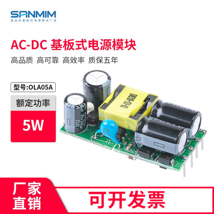 380转12V电源 三相四线开关电源模块 380V5W电源模块 宽电压电源