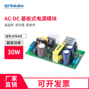 24V1.5A 单路36W电源 15V2A 5V4A 三敏电源模块 12V3A 36V1A