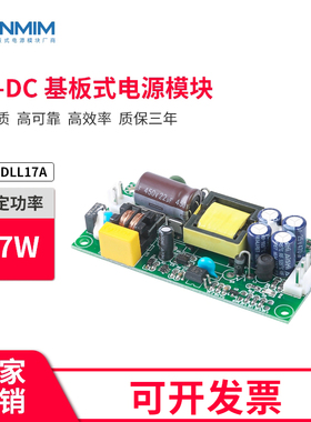 24V600mA\5V600mA 双输出隔离开关电源模块裸板 带全保护功能