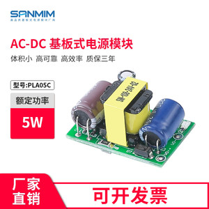 精密12V450mA 5W AC-DC隔离开关电源 LED电源模块微型模块