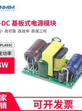 精密5V700mA(3.5W)隔离开关电源模块 AC-DC降压模块 220转5V电源