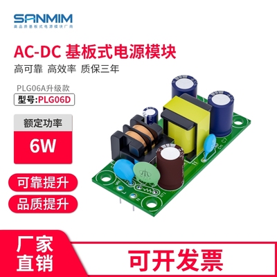 sanmim/三敏降压模块质保三年
