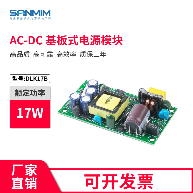 24V600mA\5V500mA开关电源板模块裸板双输出隔离 220V转24V/5V