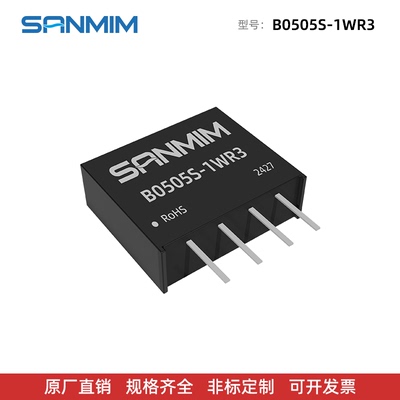 sanmim/三敏电源模块工厂直销