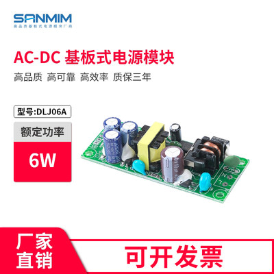 12V300mA\5V500mA 双输出开关电源 裸板电源 双输出隔离带全保护