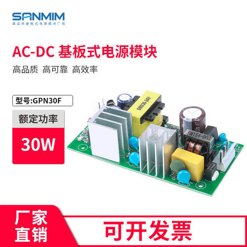 隔离型开关电源板控制工控电源