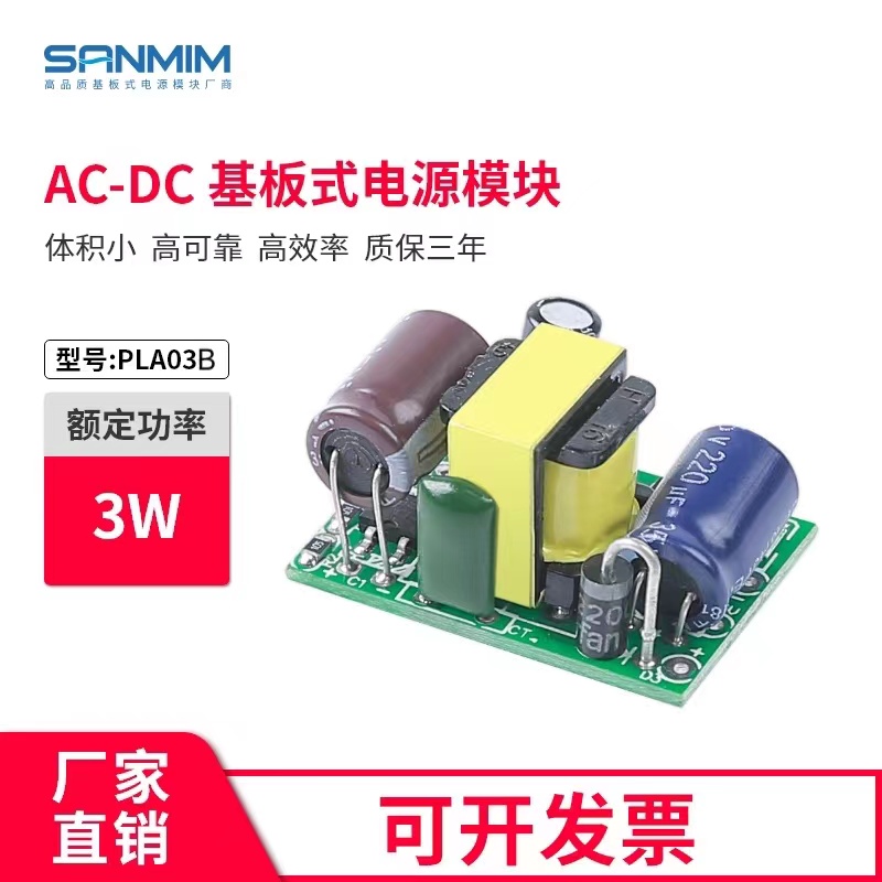 5v100ma双输出开关电源
