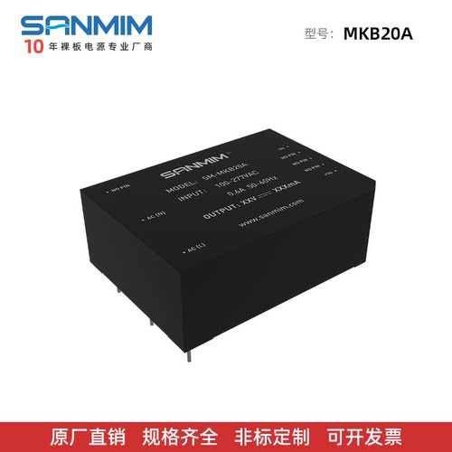 质保三年电源模块sanmim/三敏