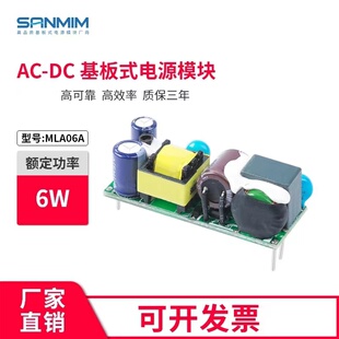 低功耗6W内置AC-DC电源模块裸板 220V转24V电源模块12v电源隔离板