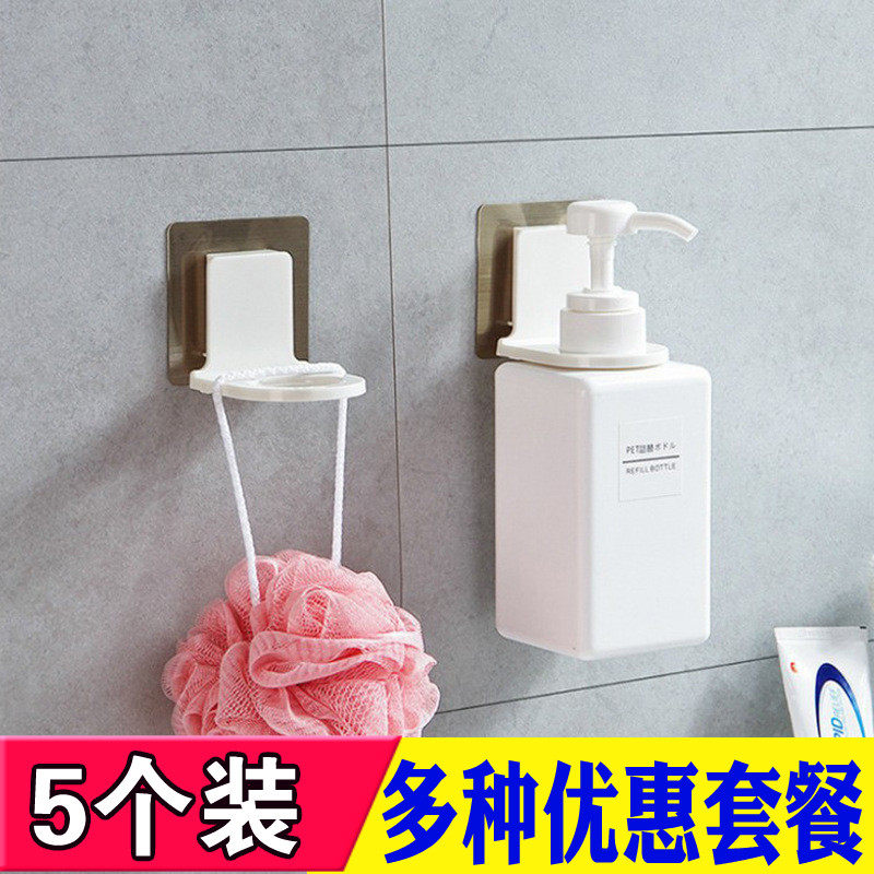 无痕贴卫生间浴室乳液器架洗发水沐浴露瓶挂架洗手液架子置物架