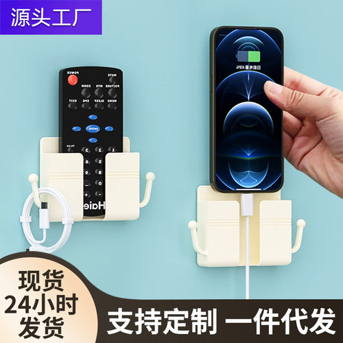 手机置物架收纳盒免打孔壁挂式粘贴电视机遥控器床头充电收纳支架