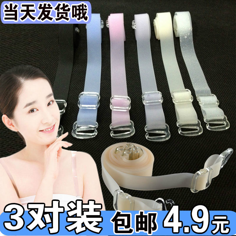 包邮韩国加宽钢扣隐形肩带硅胶透明磨砂防滑文胸带子内衣吊带