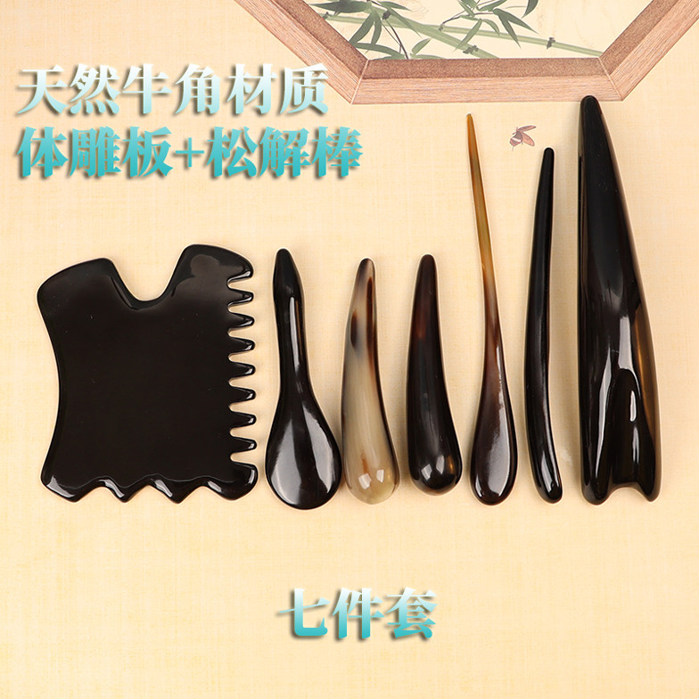 黑水牛角筋膜松懈棒体雕板龟背圆盘体雕板美面胸部颈椎身体拨筋棒