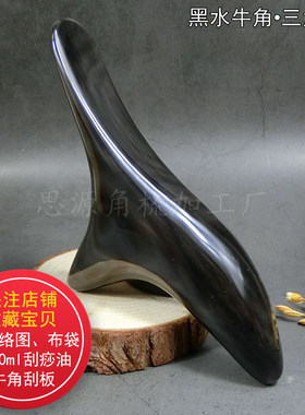 牛角三角雀整角足底按摩