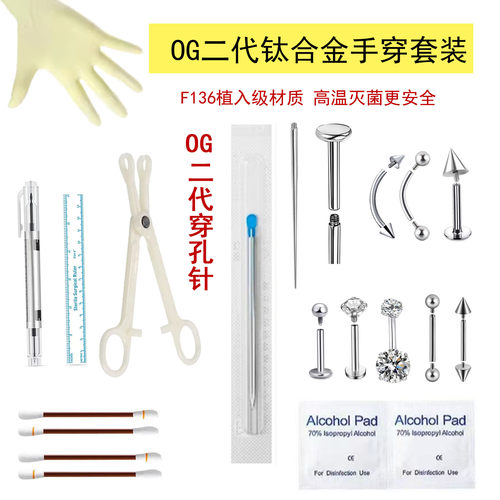 灭菌OG二代穿孔针穿孔套装