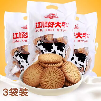 江顺好大牛酥脆小圆饼干408g休闲解馋袋装零食酥脆曲奇薄脆小饼干