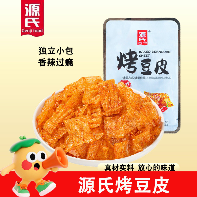 源氏烤豆皮手撕烤辣片烤豆卷非油炸经典儿时小吃零食小包装易携带